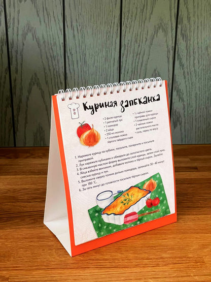 Один дома. Перекидные карточки. Новые рецепты.