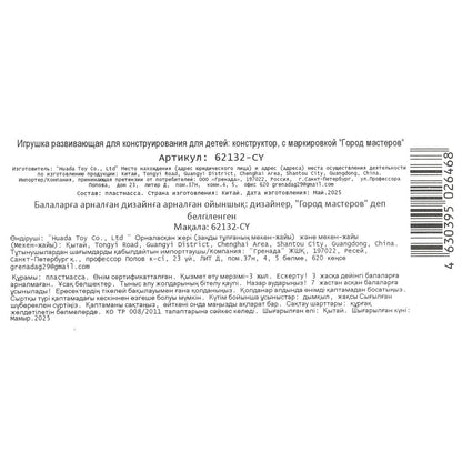Конструктор мой мир, 164 дет. Город мастеров в кор.2*24шт
