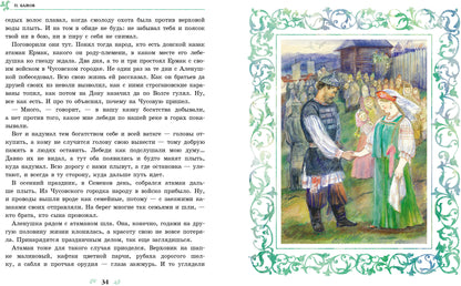100 ЛУЧШИХ КНИГ. Малахитовая шкатулка