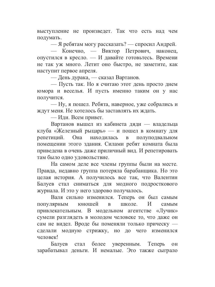 Рип.ЛюбДДев.Все можно вернуть