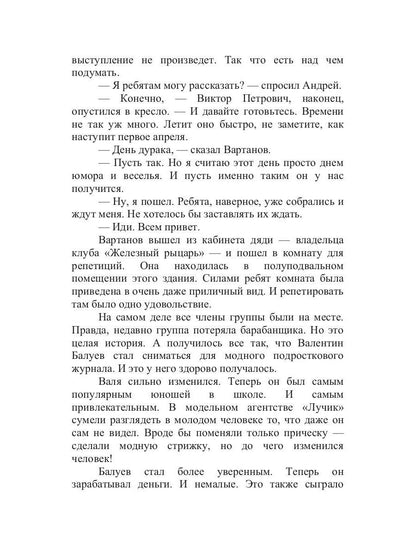 Рип.ЛюбДДев.Все можно вернуть