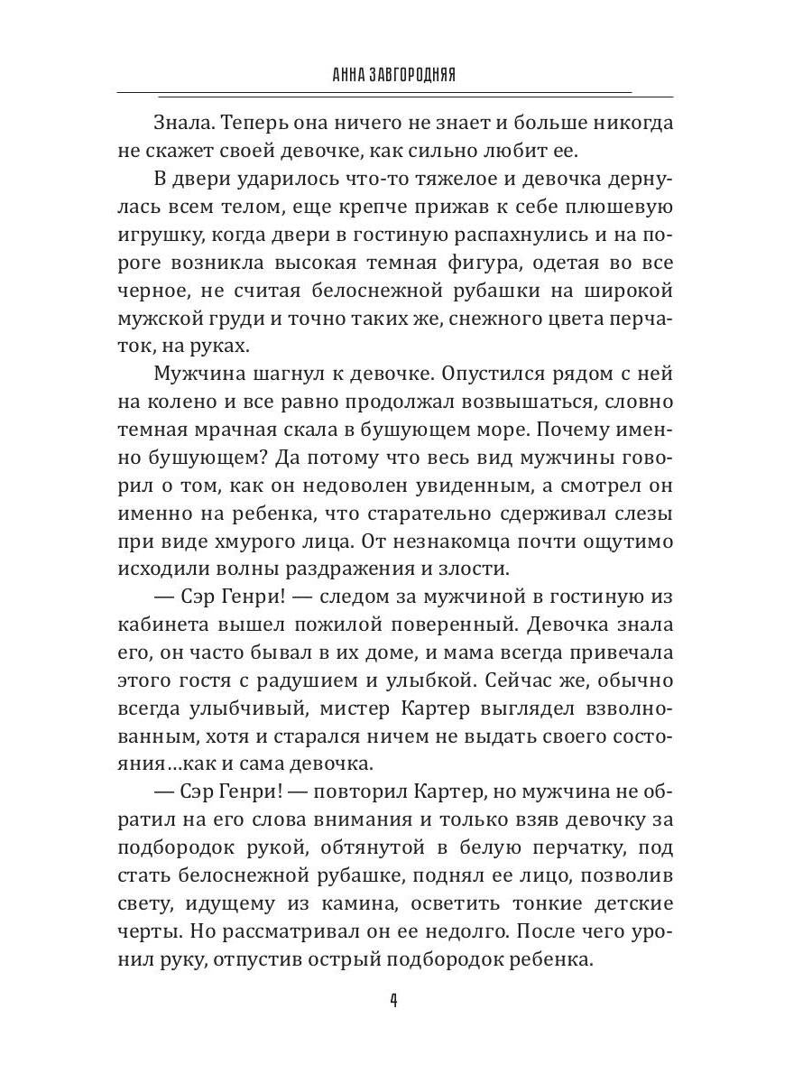 Самая младшая из принцесс