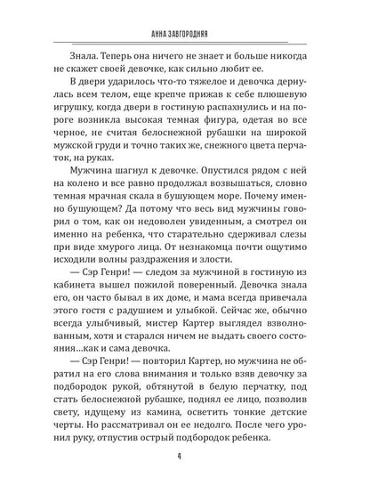 Самая младшая из принцесс