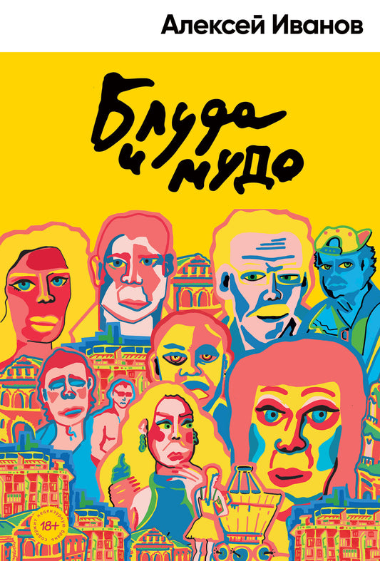 Иванов Алексей Викторович