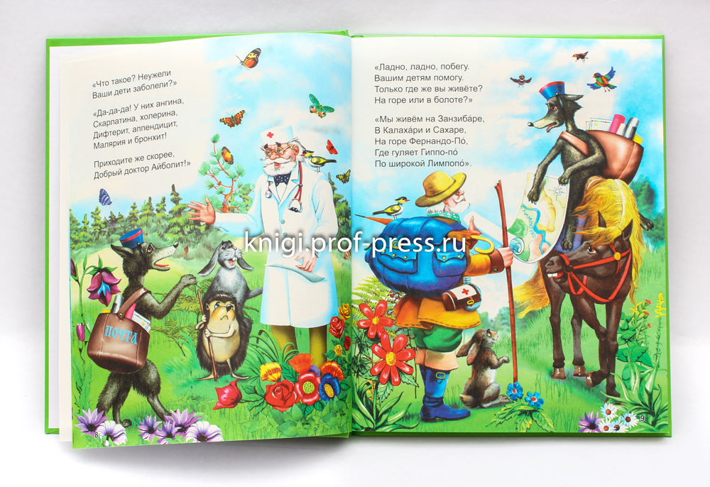 Л.С. ЧУКОВСКИЙ. СТИХИ И СКАЗКИ (ЗЕЛЕНАЯ)