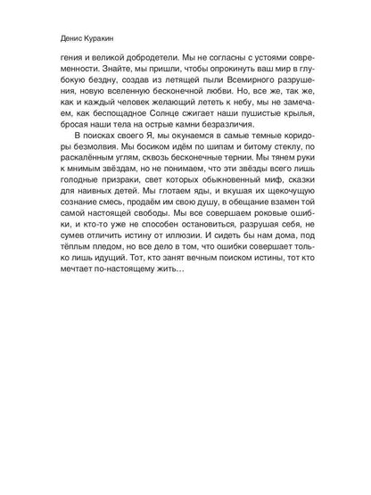 Герой моего времени