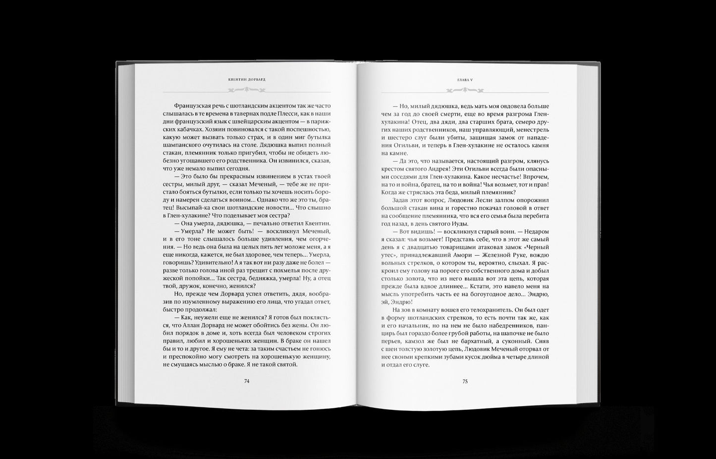 Скотт Вальтер. Собрание сочинений в 7 томах