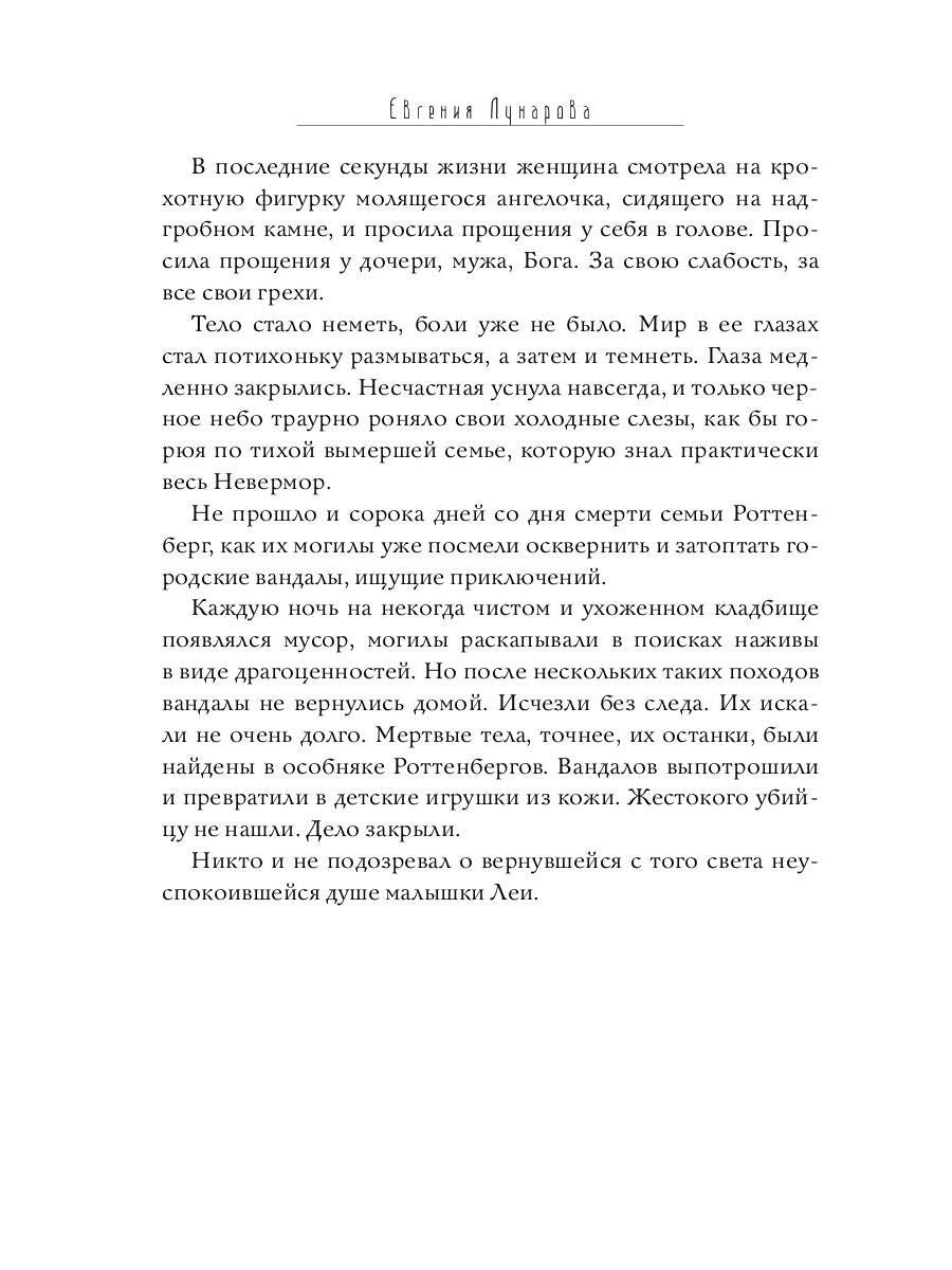 Ошибка Смерти