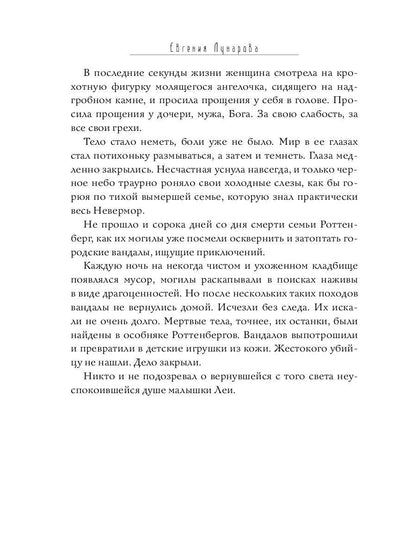 Ошибка Смерти