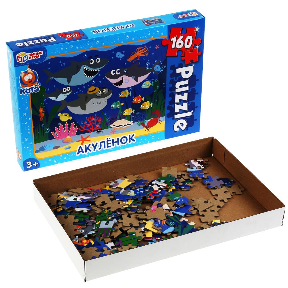 4630115523628 АКУЛЕНОК ПАЗЛЫ КЛАССИЧЕСКИЕ В КОРОБКЕ. ПАЗЛ 160 ДЕТАЛЕЙ. в кор.12шт