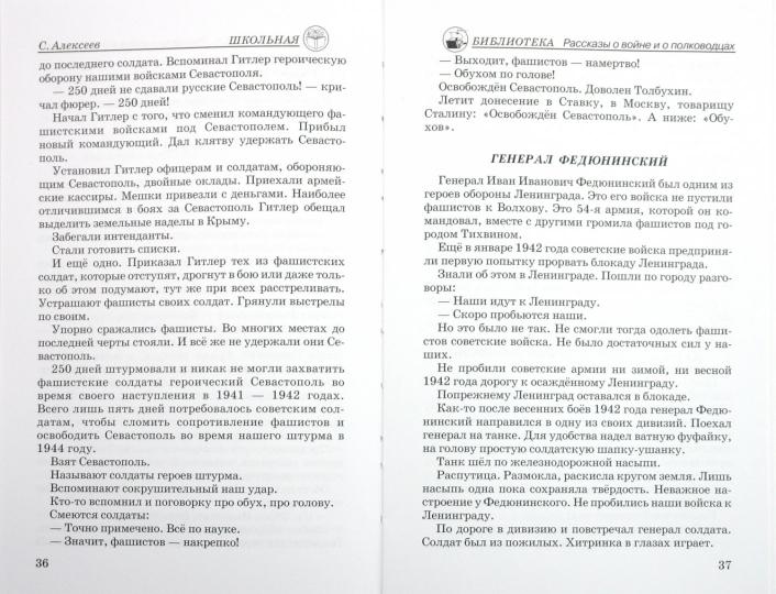 Рассказы о войне