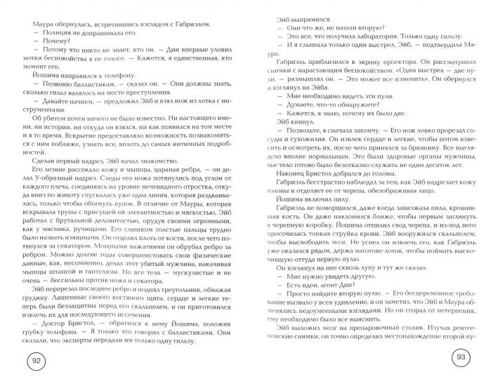 Смертницы