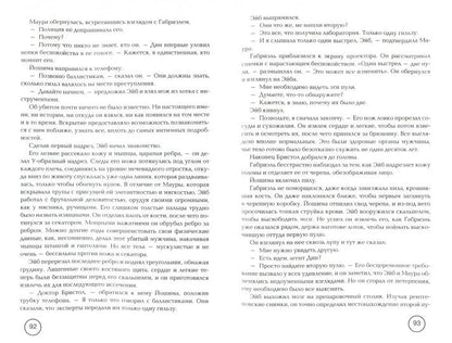 Смертницы