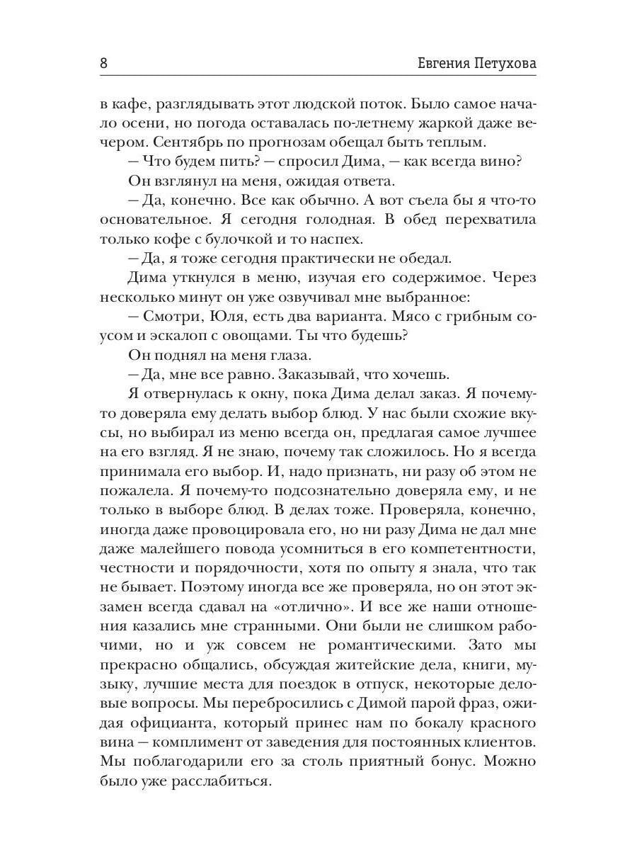 Дважды в одну реку