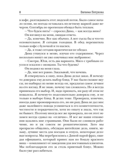 Дважды в одну реку