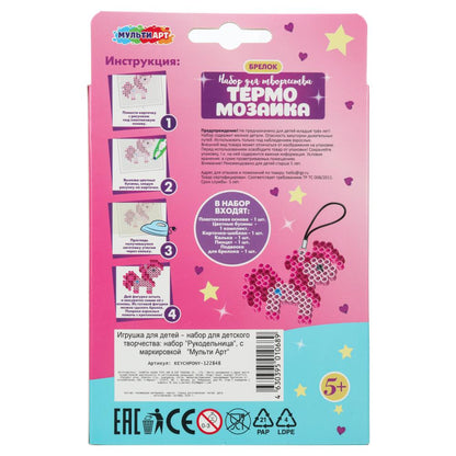Брелок из термомозаики, пони МУЛЬТИ АРТ в кор.4*12шт