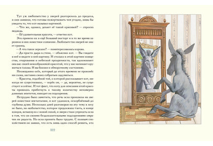 Укрощение велосипеда : [сб. рассказов] / М. Твен ; пер. с англ. ; ил. А. А. Базановой. — М. : Нигма, 2020. — 328 с. : ил. — (Чтение с увлечением).