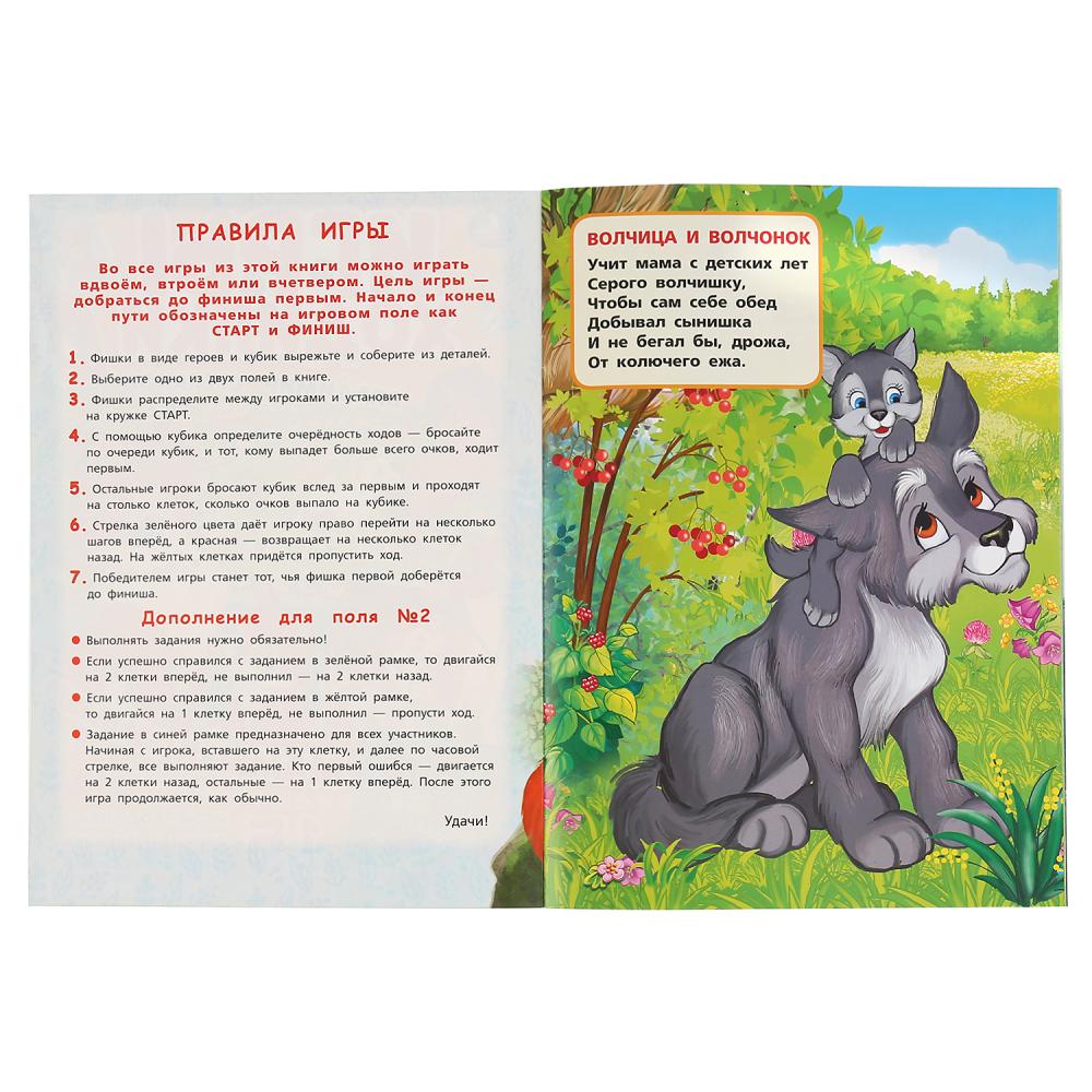«УМКА». МАМЫ И МАЛЫШИ. В.СТЕПАНОВ (АКТИВИТИ ХОДИЛКА-РАСКРАСКА). ФОРМАТ: 210Х285ММ 12 СТР. в кор.50шт