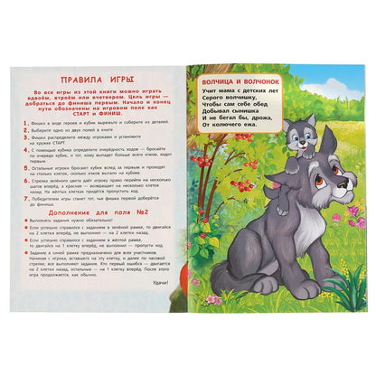 «УМКА». МАМЫ И МАЛЫШИ. В.СТЕПАНОВ (АКТИВИТИ ХОДИЛКА-РАСКРАСКА). ФОРМАТ: 210Х285ММ 12 СТР. в кор.50шт