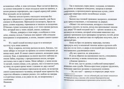 Здесь мопсы не рассказывают сказки: дневник диванной королевы