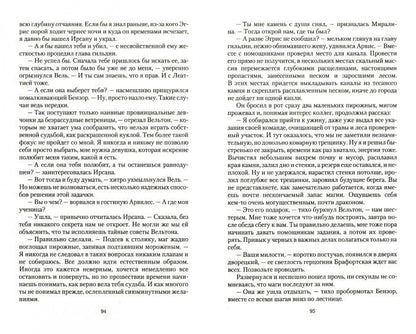 Спасти нельзя оставить. Хранительница