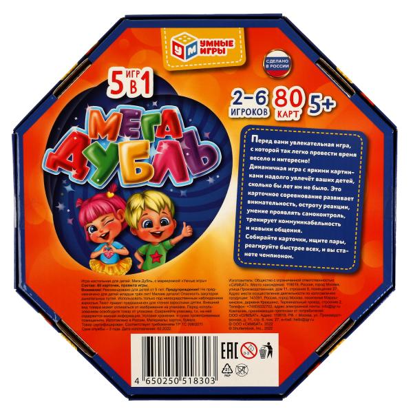 Megadubul 5 en 1. 80 cartes 230х230х45 mm. Умные игры в кор.12шт