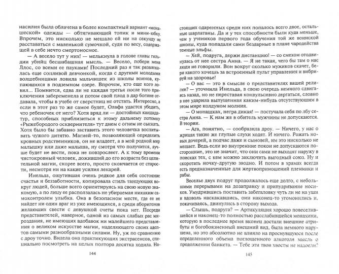 Продавец королевств: роман. Кондратьев Л.В.