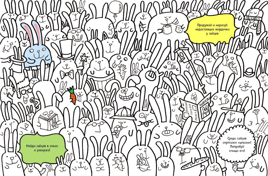 Прятки-загадки. Озорная рисовалка для выдумщиков и непосед. Голубев А.В., Телицин В.Л., Черникова Т.