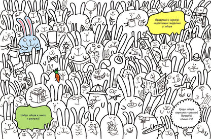 Прятки-загадки. Озорная рисовалка для выдумщиков и непосед. Голубев А.В., Телицин В.Л., Черникова Т.