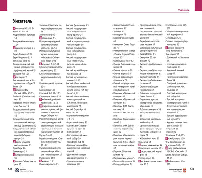 Омская область + Флип-карта