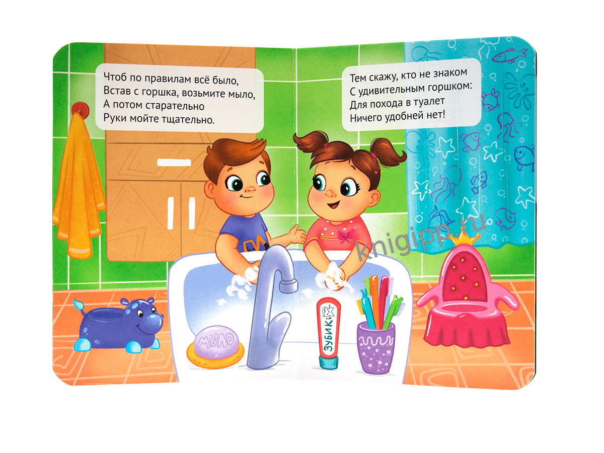 ЦК МИНИ. ПОРА НА ГОРШОК