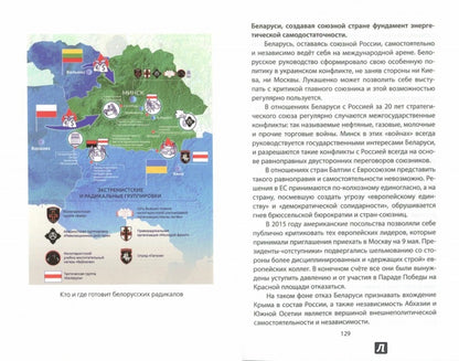 Почему Беларусь не Прибалтика