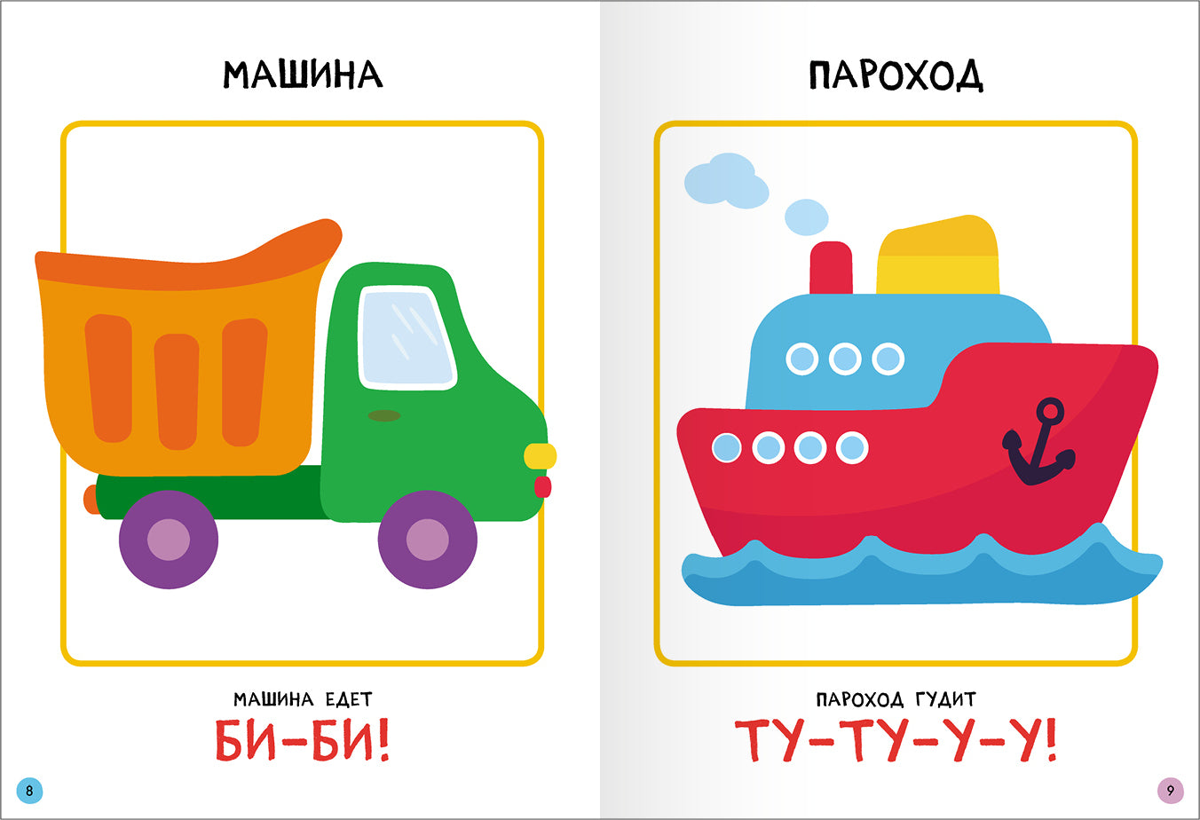 Школа Семи Гномов. Базовый курс. Речь, мышление, моторика. Комплект 0+