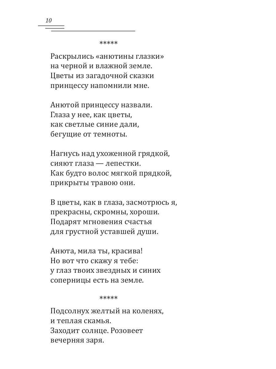 Лепестки любви