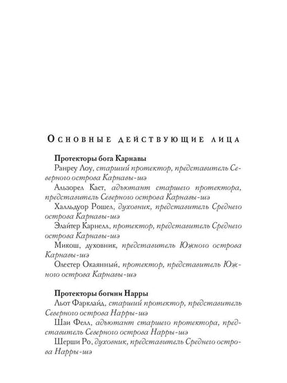 Боги вне подозрений