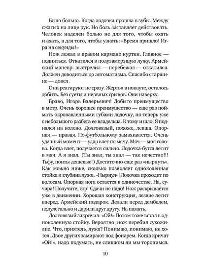 Полное блюдце секретов: повесть