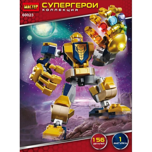Конструктор супергерои, 156 дет. МАСТЕР в кор.2*60шт