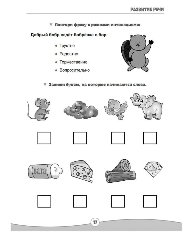 ВСЁ, ЧТО ДОЛЖЕН ЗНАТЬ РЕБЕНОК 6-7 ЛЕТ