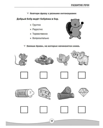 ВСЁ, ЧТО ДОЛЖЕН ЗНАТЬ РЕБЕНОК 6-7 ЛЕТ