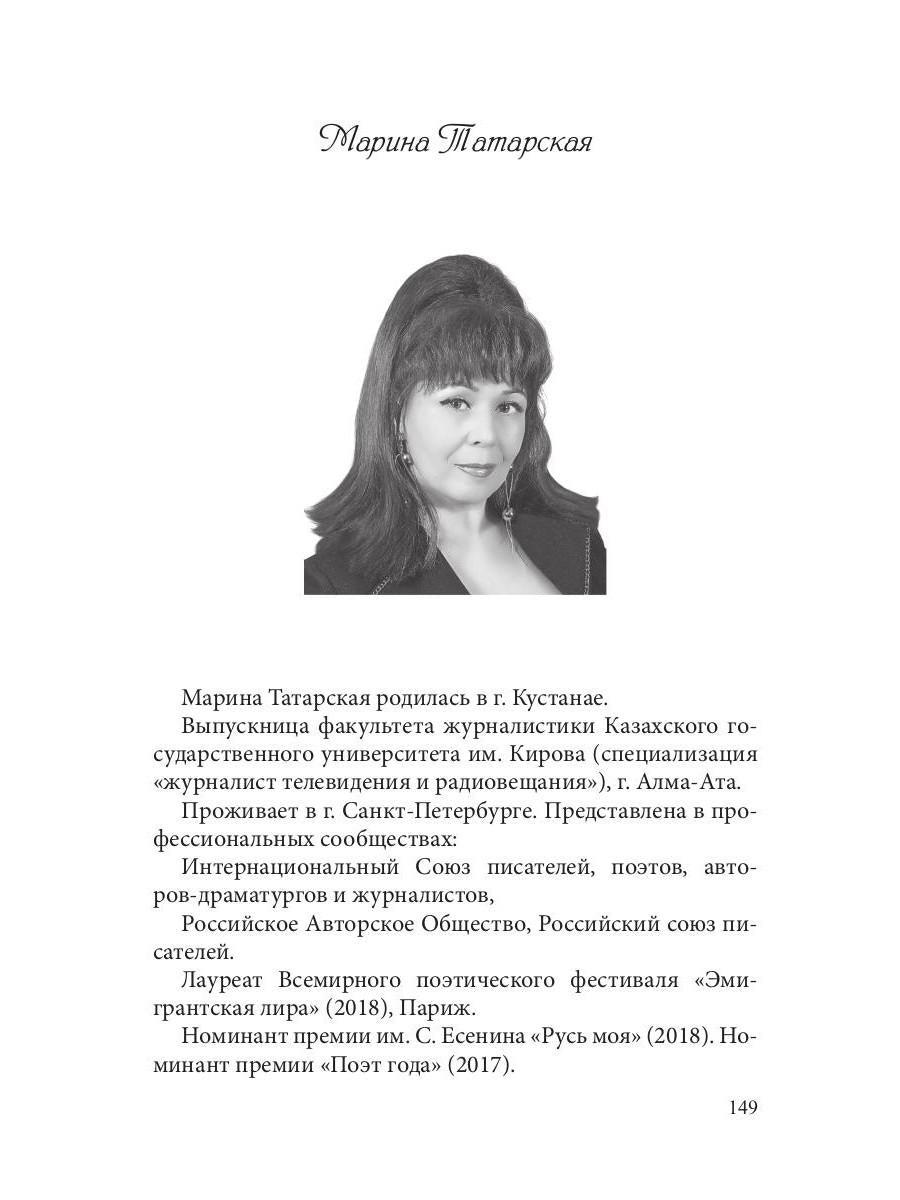 Сборник лауреатов премии Владимира Набокова. Том 3
