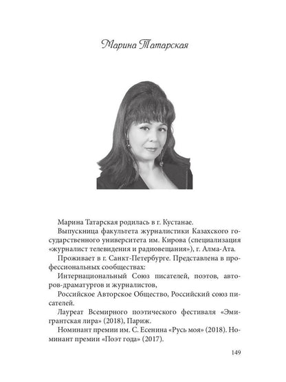 Сборник лауреатов премии Владимира Набокова. Том 3