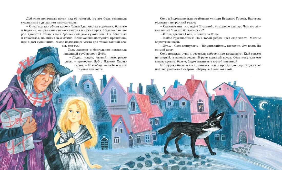 Девочка-свеча