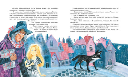 Девочка-свеча