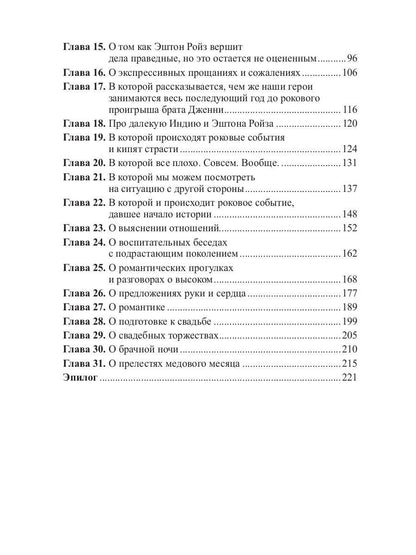 Джентльменский клуб «ЗЛО». Безумно влюбленный