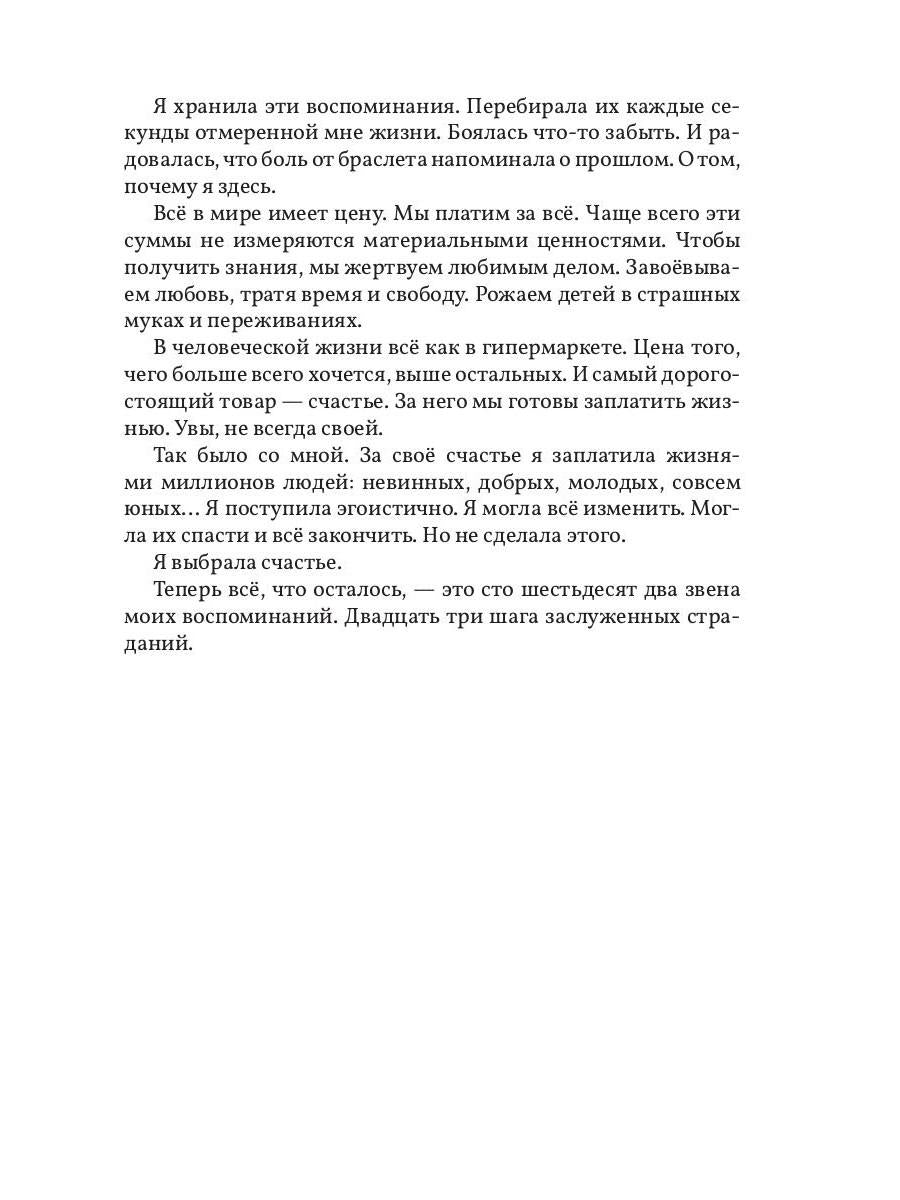 Тихий ветер