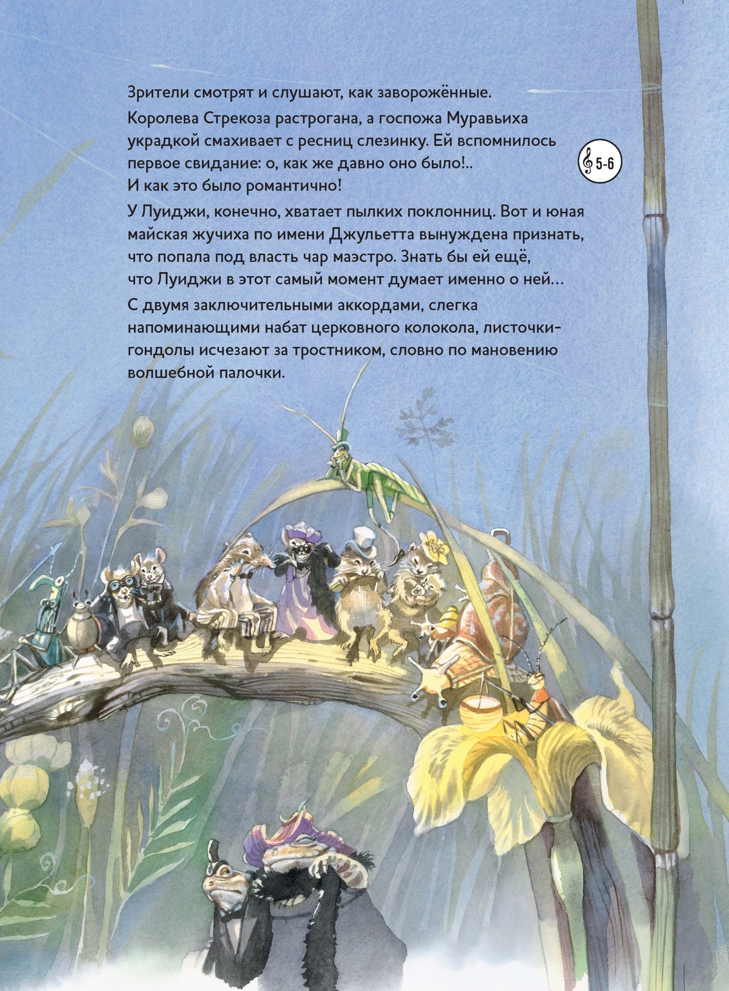 Музыкальная классика для детей. Лунная соната с QR кодом (без CD)