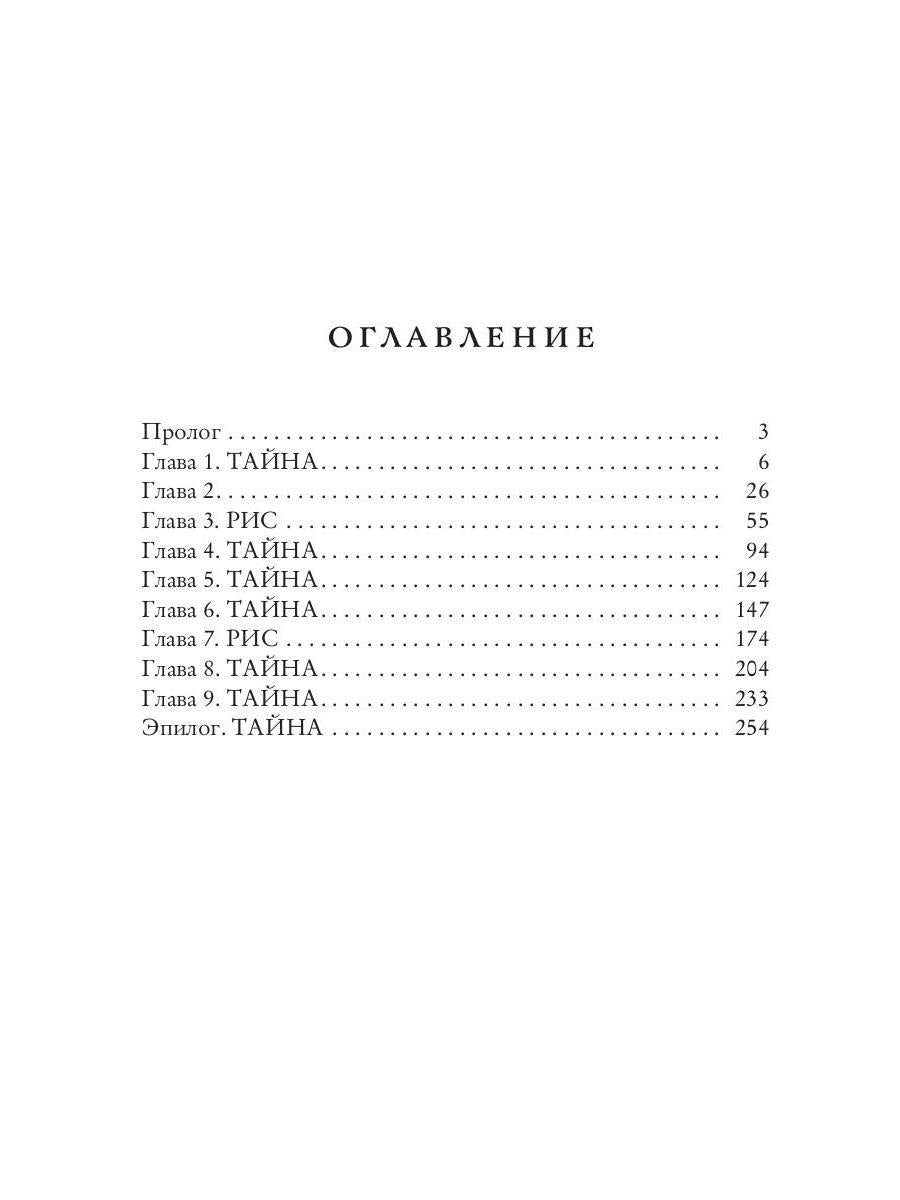 Рип.КолдМиры.Химера по вызову.По острию жизни