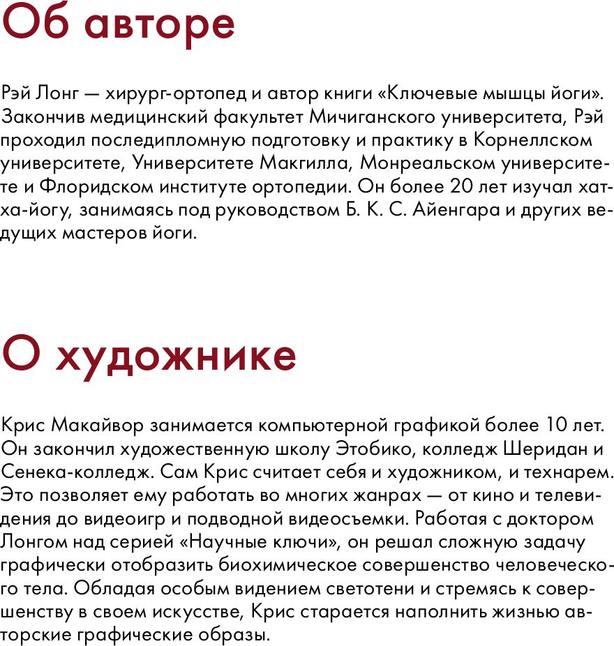 Ключевые позы йоги