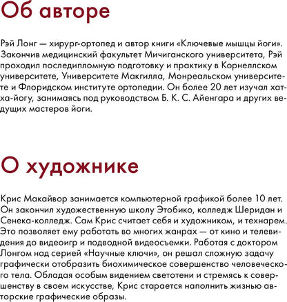 Ключевые позы йоги