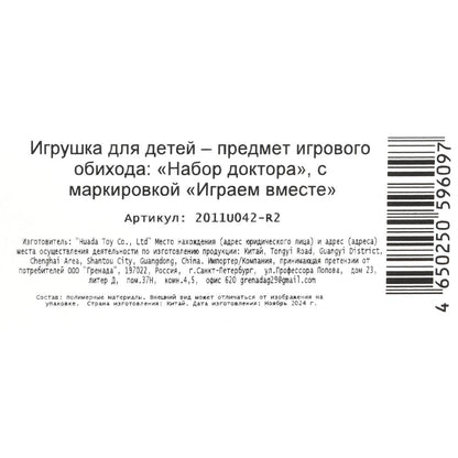 Набор доктора принцессы, блист.43,5*28,5*3,5см ИГРАЕМ ВМЕСТЕ в кор.2*60шт